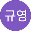 대대이팔규영