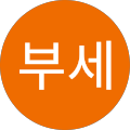 부세부세