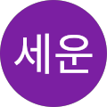 황세운