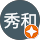 亥飼秀和
