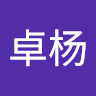 作家相片: 卓杨 叶