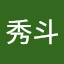 立石秀斗（ぐっちょしぃ）