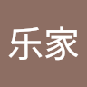 王乐家 avatar