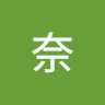 奈奈 3
