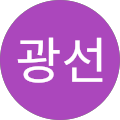 최광선