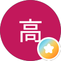 麗玲高