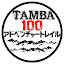 TAMBA100アドベンチャートレイル実行委員会 (Owner)