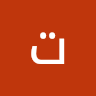 تالا حسن علي خيري
