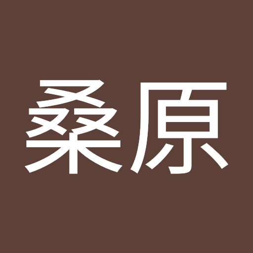 桑原 豊