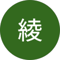 網代綾 Avatar
