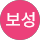 김보성