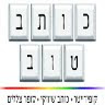 תמונת פרופיל