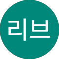 리브