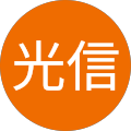 四方田光信