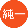 加藤純一