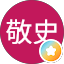 たか