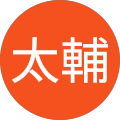 29太輔（だいすけ）