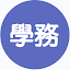海東學務處 (Owner)