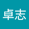 蔡卓志