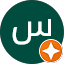 ساري الخالدي