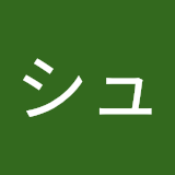 User: スエマツシュウゴ