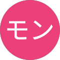 ハンモン