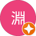阿淵