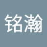 铭瀚 刘