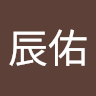 林辰佑