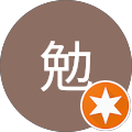 和田勉