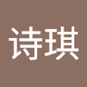 曹诗琪 avatar