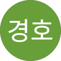 곽경호