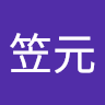 方笠元