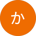 こおなかなた