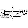 אלעזר בש's photo
