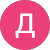 Даня