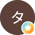 まるみタロー