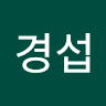 지경섭