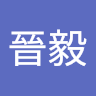 林晉毅