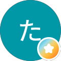 やまだただし