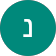 נועם עייני