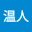 谷村温人
