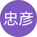 林忠彦