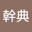 金子幹典 (Owner)