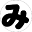 鈴木美保