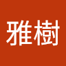 宇佐美雅樹