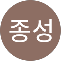 박종성