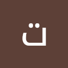 ユーザー: تست ؤنؤنؤ