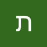 תהילה