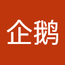 我是企鹅